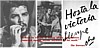 Suggested Backround Colour - Black or Red 